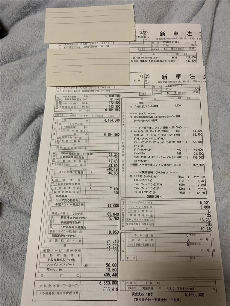 新型無事に注文』 トヨタ アルファード 2023年モデル のクチコミ掲示板 - 価格.com