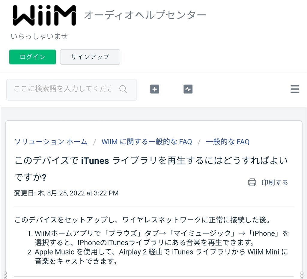 暮らしに便利なアイテム Apple MusicとAmazon Music HDを両方とも再生できますか DTM・DAW