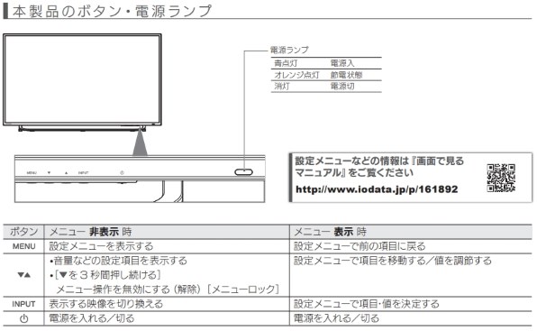 IODATA EX-LD4K431DB [43インチ ブラック]投稿画像・動画 - 価格.com