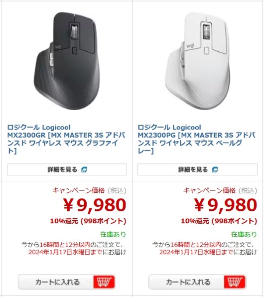 ロジクール MX Master 3S Advanced Wireless Mouse 価格比較 - 価格.com