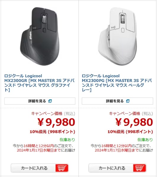 ロジクール MX Master 3S Advanced Wireless Mouse MX2300PG [ペイル 