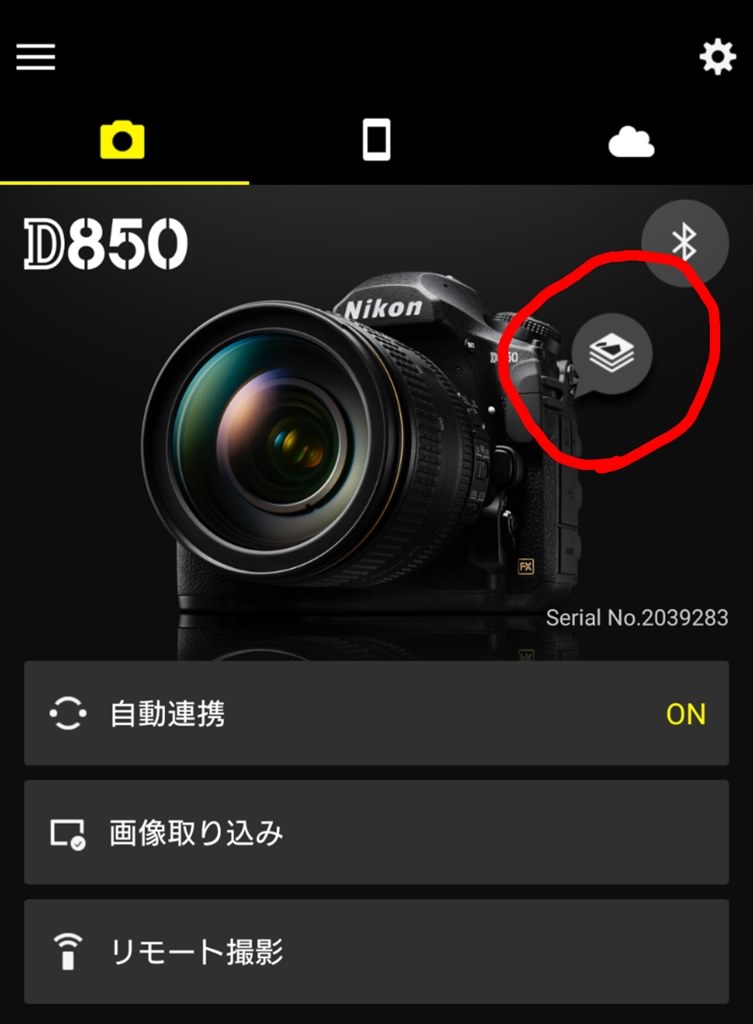 SnapBridgeを使ったスマホへの自動転送がうまくできません