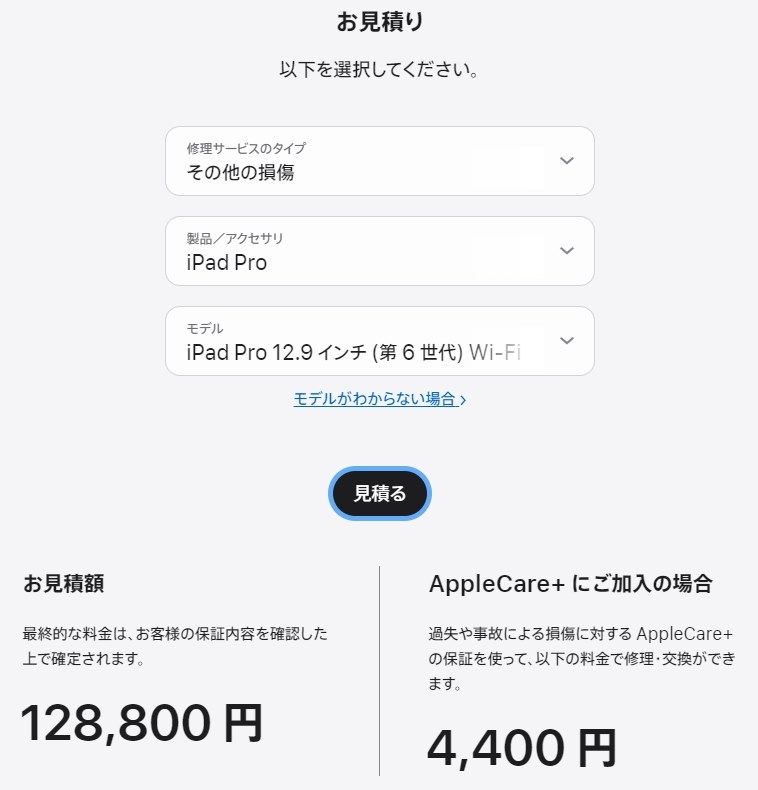 11インチiPad Pro Wi-Fi 128GB - シルバー（第2世代） [整備済