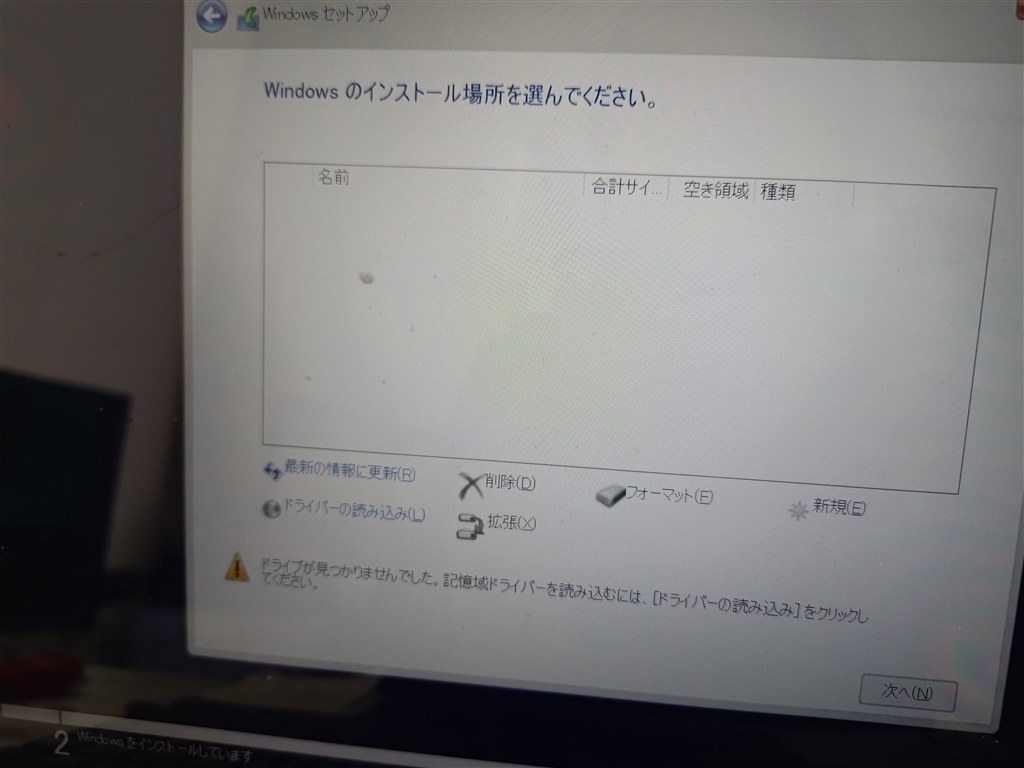 USBからWindows11をクリーンインストールできない』 富士通 FMV LIFEBOOK AH45/G2 2022年6月発表モデル  のクチコミ掲示板 - 価格.com