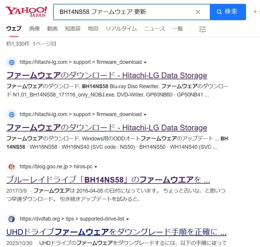 ES flasher 塗ら ダウングレード ツール 