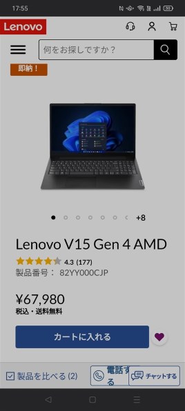 Lenovo Lenovo V15 Gen 4 AMD Ryzen 5 7530U・8GBメモリー・512GB SSD ...