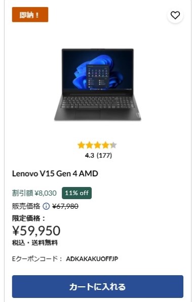 Lenovo Lenovo V15 Gen 4 AMD Ryzen 5 7530U・8GBメモリー・512GB SSD ...