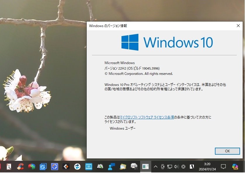 Win10 19045.3996 Dリリース Update』 クチコミ掲示板 - 価格.com