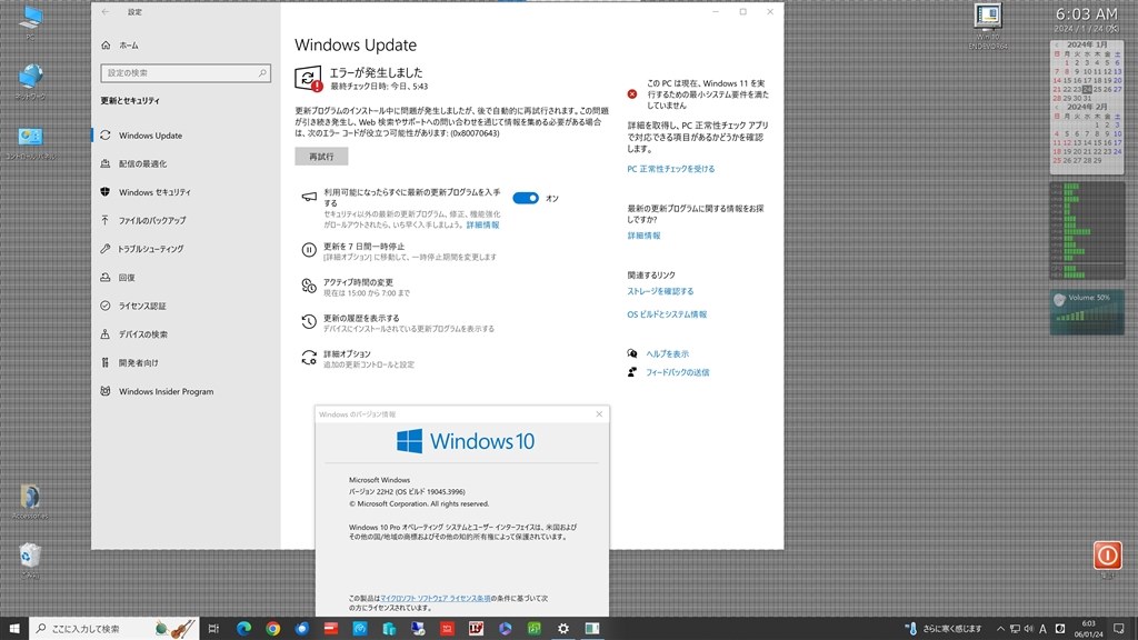 Win10 19045.3996 Dリリース Update』 クチコミ掲示板 - 価格.com