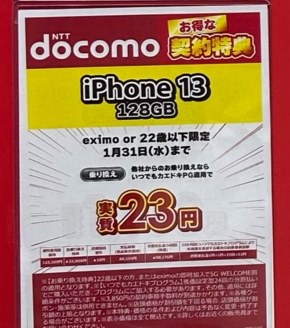 Apple iPhone 13 (PRODUCT)RED 128GB docomo [レッド]投稿画像・動画