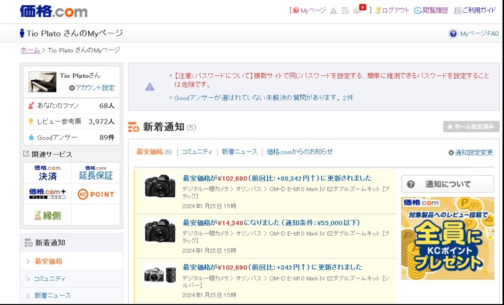 最安価格が¥14,348になりました。』 オリンパス OM-D E-M10 Mark 最安価格が¥14,348になりました。』 オリンパス OM-D E-M10 Mark