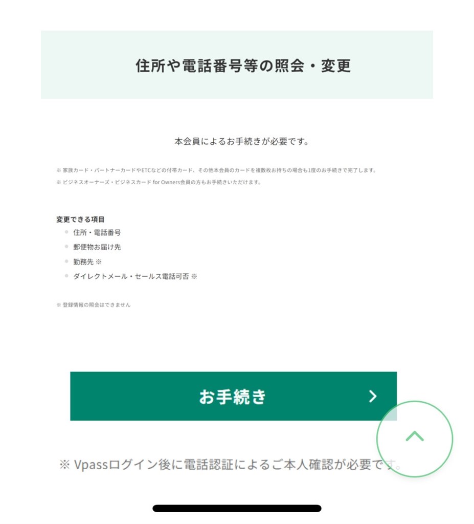 特別価格セールに誘われ、新規カードメンバーになったが
