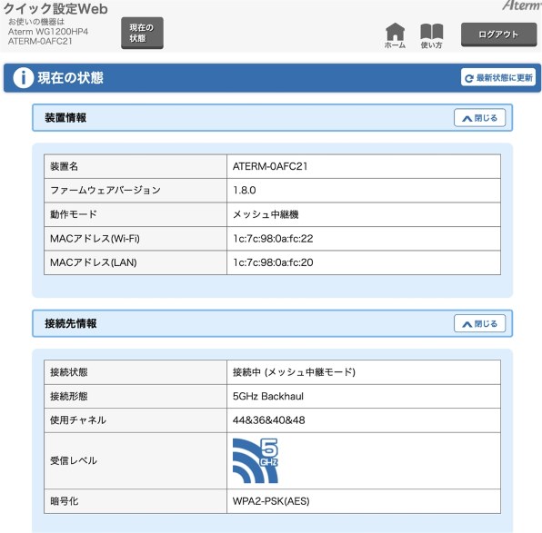 NEC Aterm WG1200HP4 PA-WG1200HP4 価格比較 - 価格.com