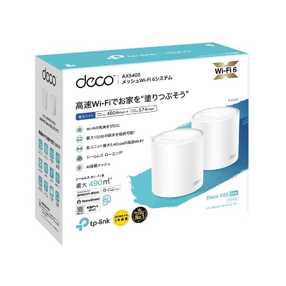 v3.20に付いて』 TP-Link Deco X60(2-pack) のクチコミ掲示板 - 価格.com