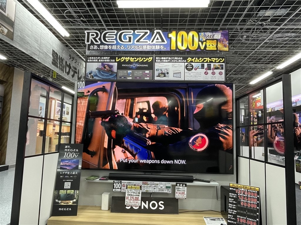 画面が粗く感じました。』 TVS REGZA REGZA 100Z970M [100インチ] の 