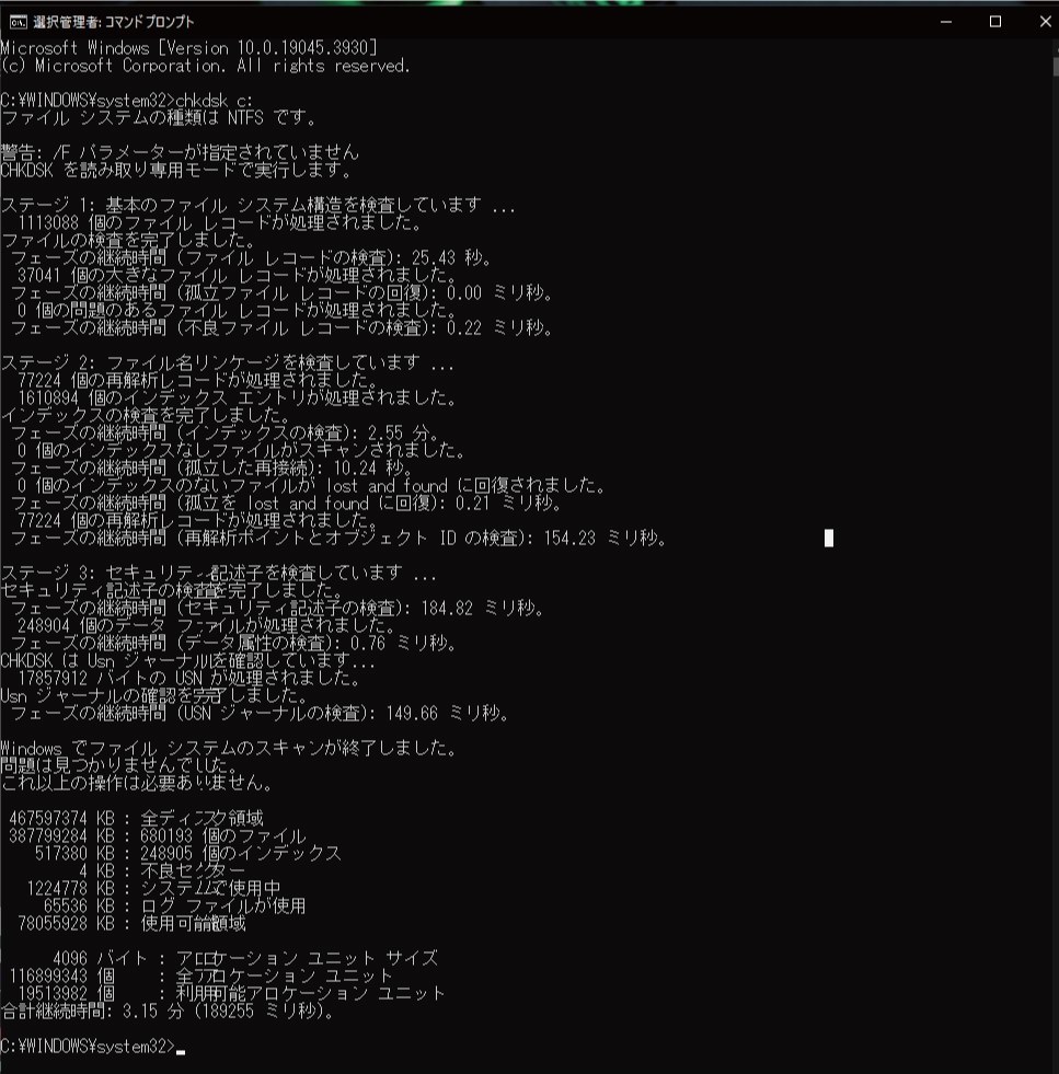 クローンをSSDで作成しましたローカルディスクが開けないです