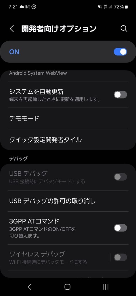 usbデバッグのセットアップ コレクション