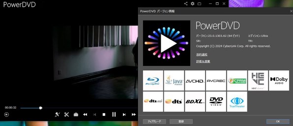 CYBERLINK PowerDVD 22 Ultra アップグレード・乗換え版 価格