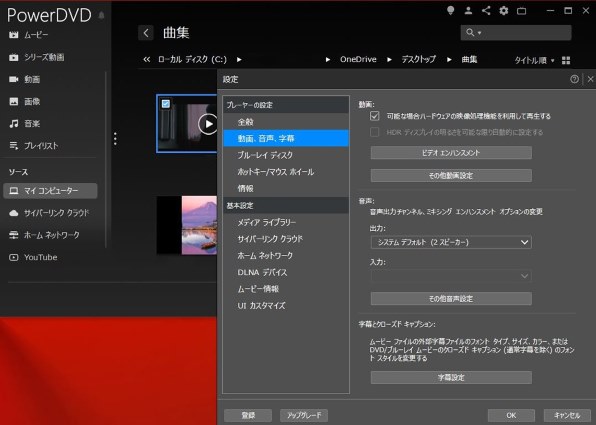 動画編集ソフト・動画再生ソフト CYBERLINK すべてのクチコミ - 価格.com