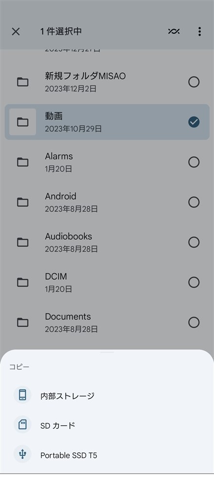 SDカードについて』 LGエレクトロニクス V30+ L-01K docomo の SDカードについて』 LGエレクトロニクス V30+ L-01K docomo の
