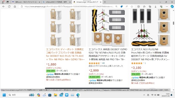 DEEBOT DBX41-12AE ロボット掃除機 2023年製 本体 エコバックス DEEBOT 