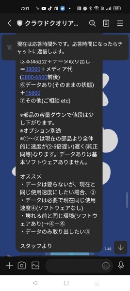 ノートパソコン NECなんでも掲示板のクチコミ - 価格.com