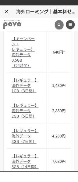 バイヤー厳選用品 電池の持ち』 のクチコミ掲示板 au SOG08 III Ace Xperia SONY 着物・浴衣