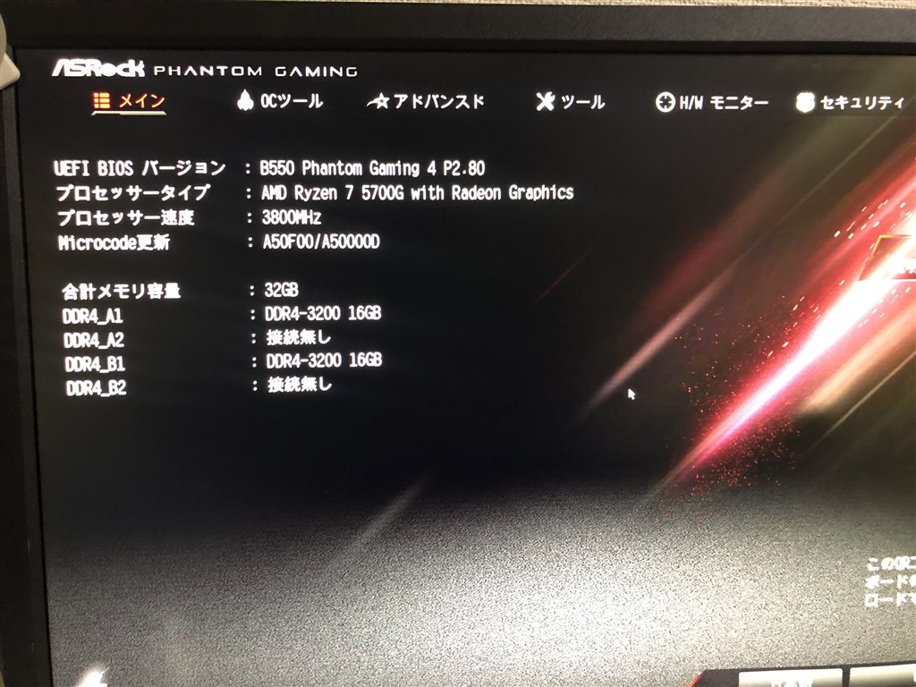 uefi bios セール セットアップで起動ドライブとしてクローンを作成した新しいストレージを指定