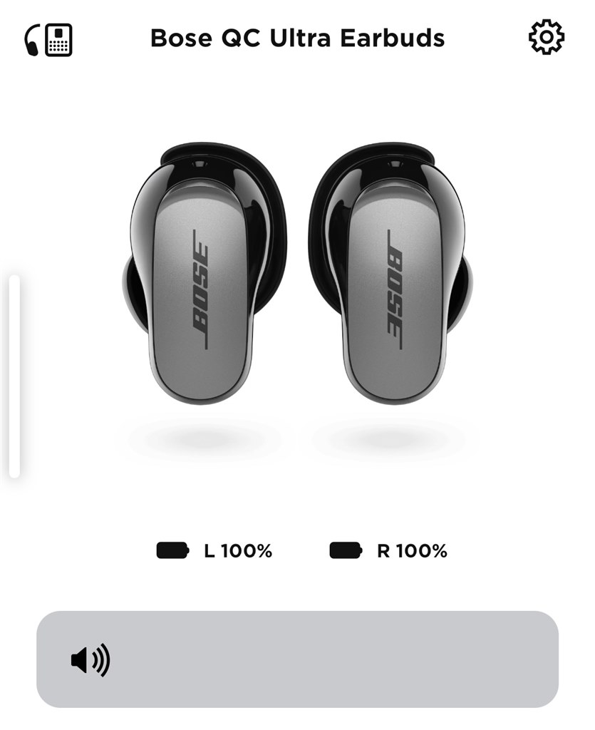 MAX音量が小さくないですか？』 Bose QuietComfort Ultra