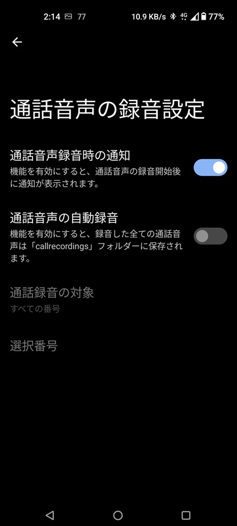 日本版に『通話自動録音機能』はあります？』 ASUS Zenfone 10 256GB ...