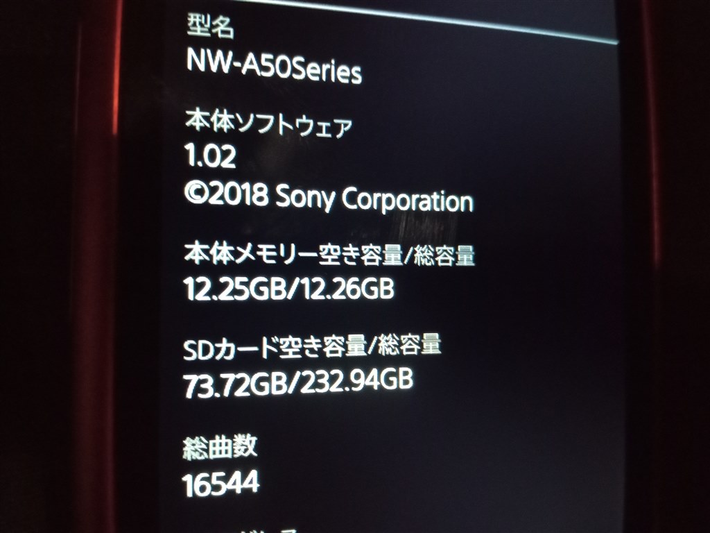 20000曲以上入れてる方はいますか？』 SONY NW-A55 [16GB] のクチコミ掲示板 - 価格.com