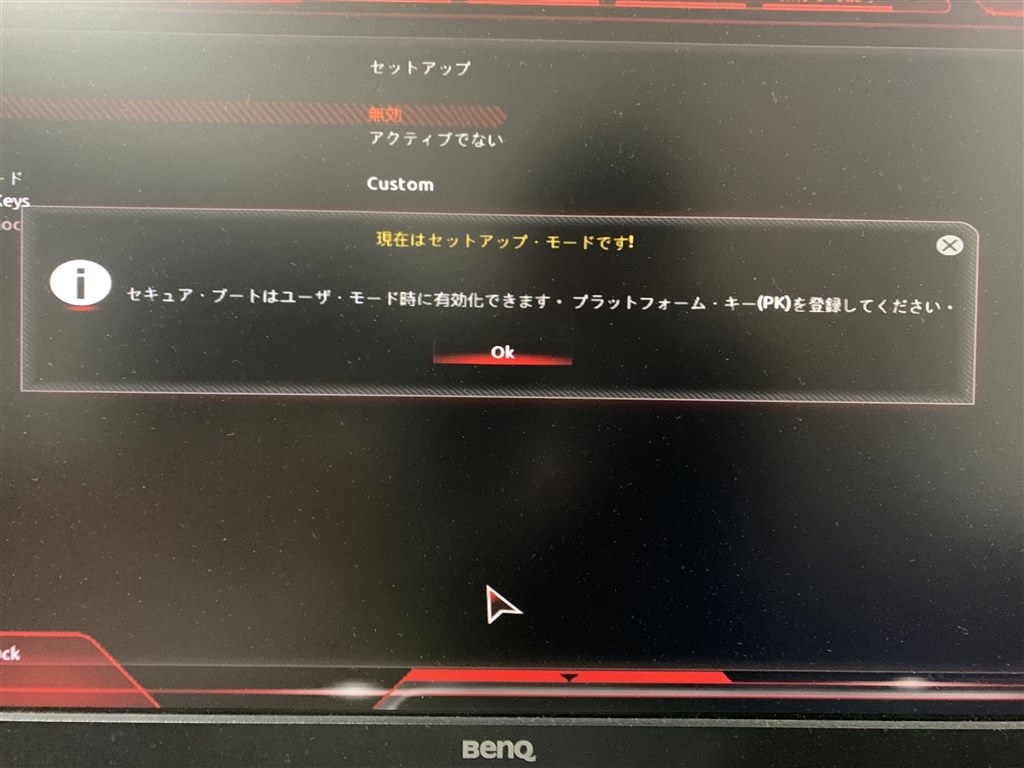 セキュア・ブートを有効化出来ない』 GIGABYTE B450 AORUS ELITE [Rev