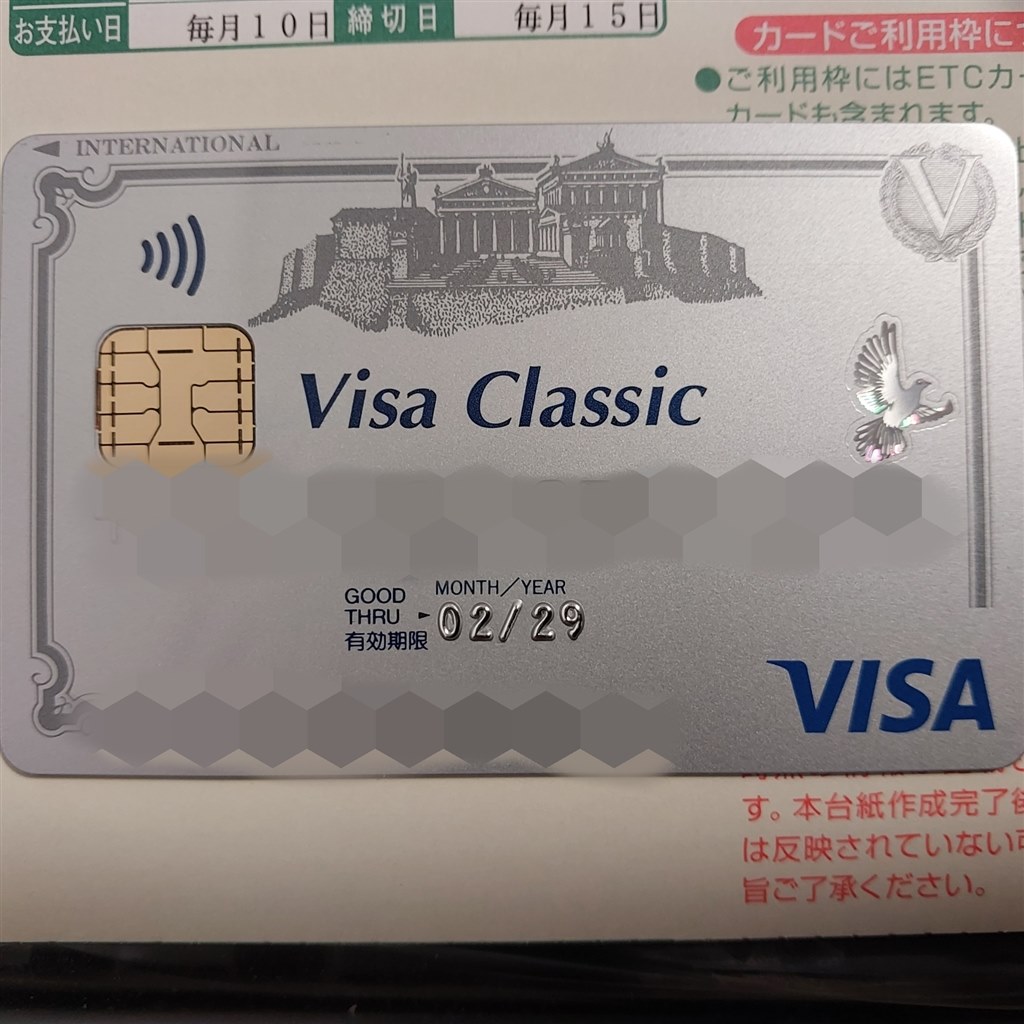 ＶＪＡでのＶＩＳＡは、パルテノンの図柄でした。』 クチコミ掲示板 - 価格.com