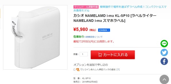 カシオ ネームランド i-ma KL-SP10 価格比較 - 価格.com