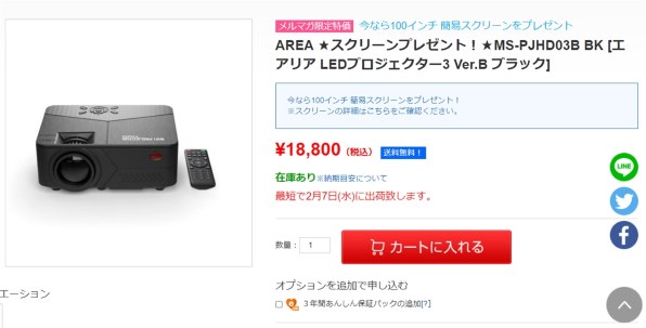 AREA MS-PJHD03B-WH [ホワイト] 価格比較 - 価格.com