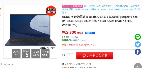 ASUS ExpertBook B1400CEAE ノートPC ExpertBook B1 B1400 | ExpertBook | For Work | ノートパソコン