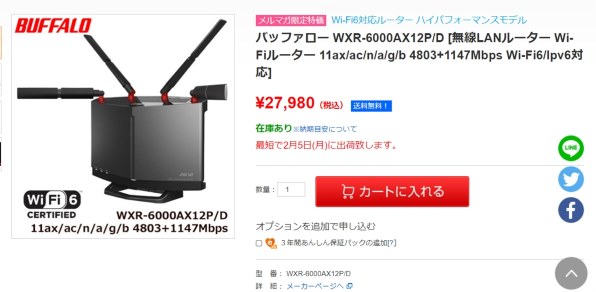 上品】 BUFFALO WXR-6000AX12P/D Wi-Fiルータ ルーター・ネットワーク ...