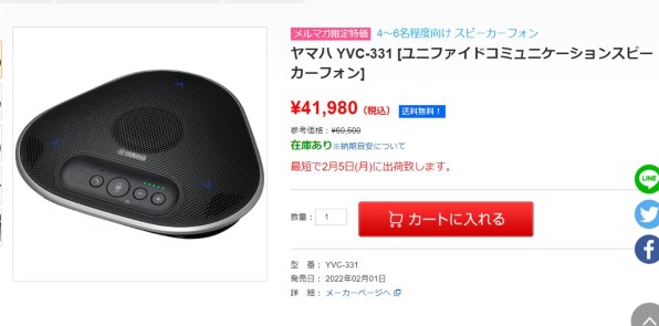 ヤマハ YVC-331 [ブラック] 価格比較 - 価格.com