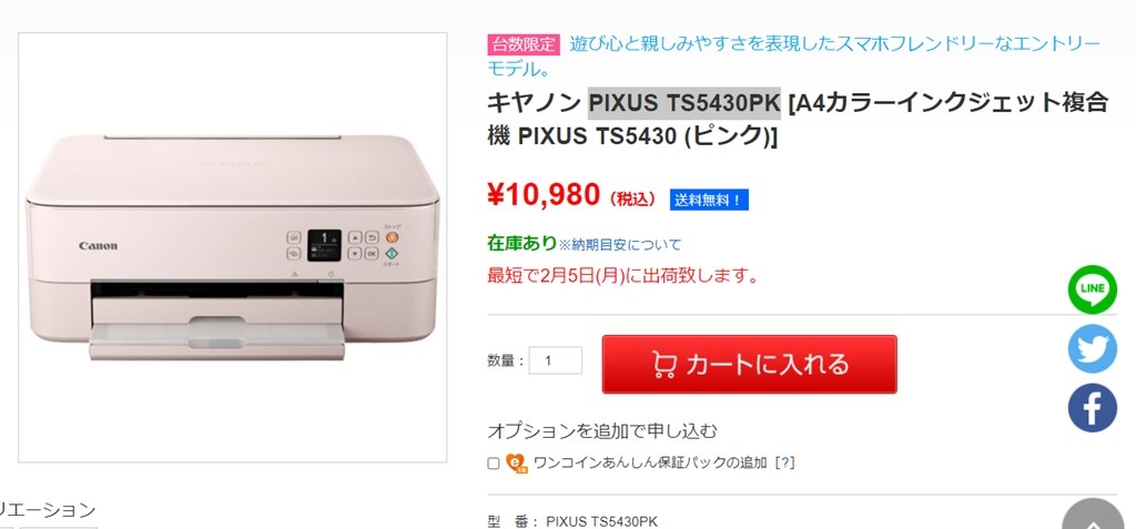 Canon PIXUS TS5430PK 特長 TS5430：インクジェットプリンター｜個人
