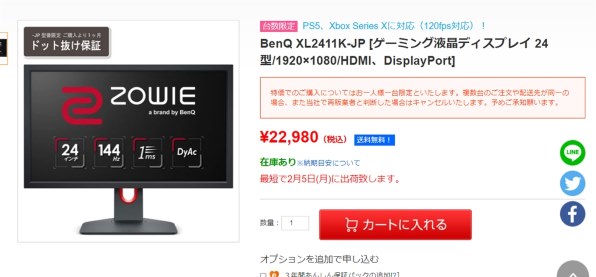 BenQ ZOWIE XL2411K-JP [24インチ ダークグレー] 価格比較 - 価格.com