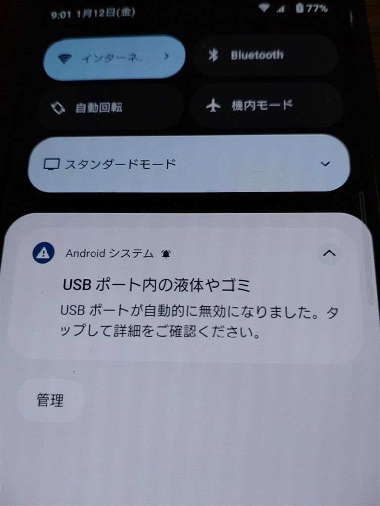 訳あり SONY Xperia 5 IV SO-54C 電源入らず 訳あり SONY Xperia 5 IV SO-54C 電源入らず ドコモ版 Xperia 5 IV