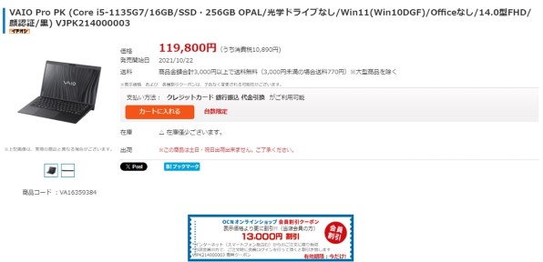 ノートパソコン VAIO すべてのクチコミ - 価格.com