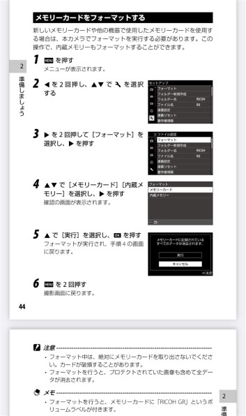 RICOH GR III 本体 + 充電器 + SDカード + 説明書 フリーズします…故障なのでしょうか』 リコー RICOH GR III のクチコミ