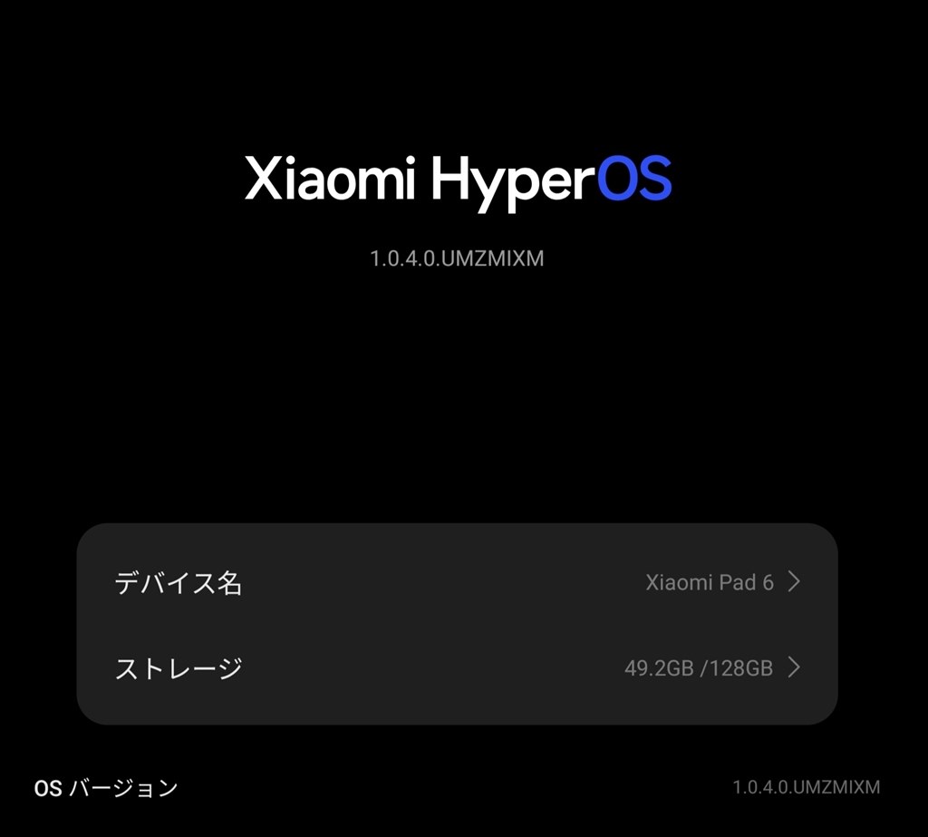 Hyper OS 来ました』 Xiaomi Xiaomi Pad 6 8GB+128GB のクチコミ掲示板
