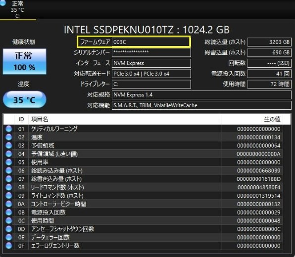 Solidigm SSD 670p SSDPEKNU020TZX1 価格比較 - 価格.com