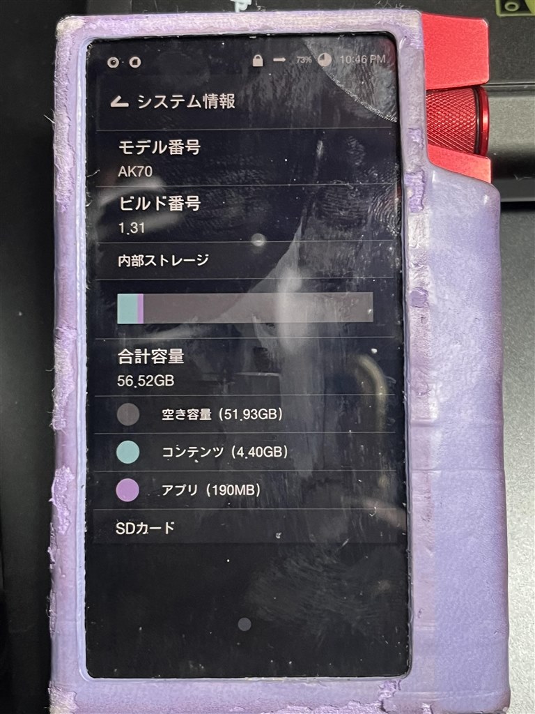 AK240は512GBのマイクロSDカードを使用できますか？』 Astell&Kern