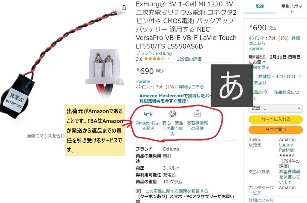 時計保持用ｃ ｍｏｓバッテリー クリアランス