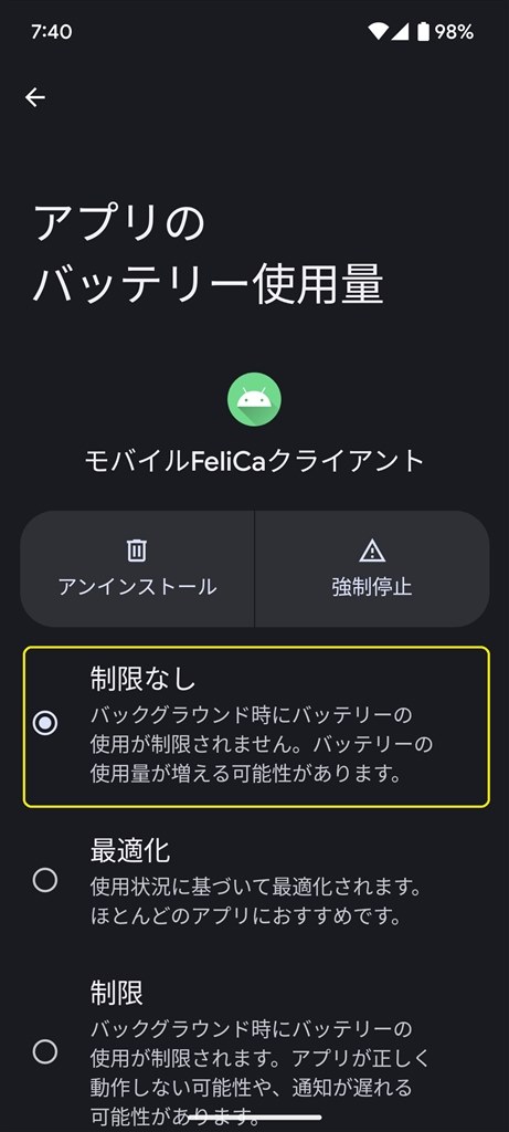おサイフケータイついて』 Google Google Pixel 8 Pro 512GB docomo の