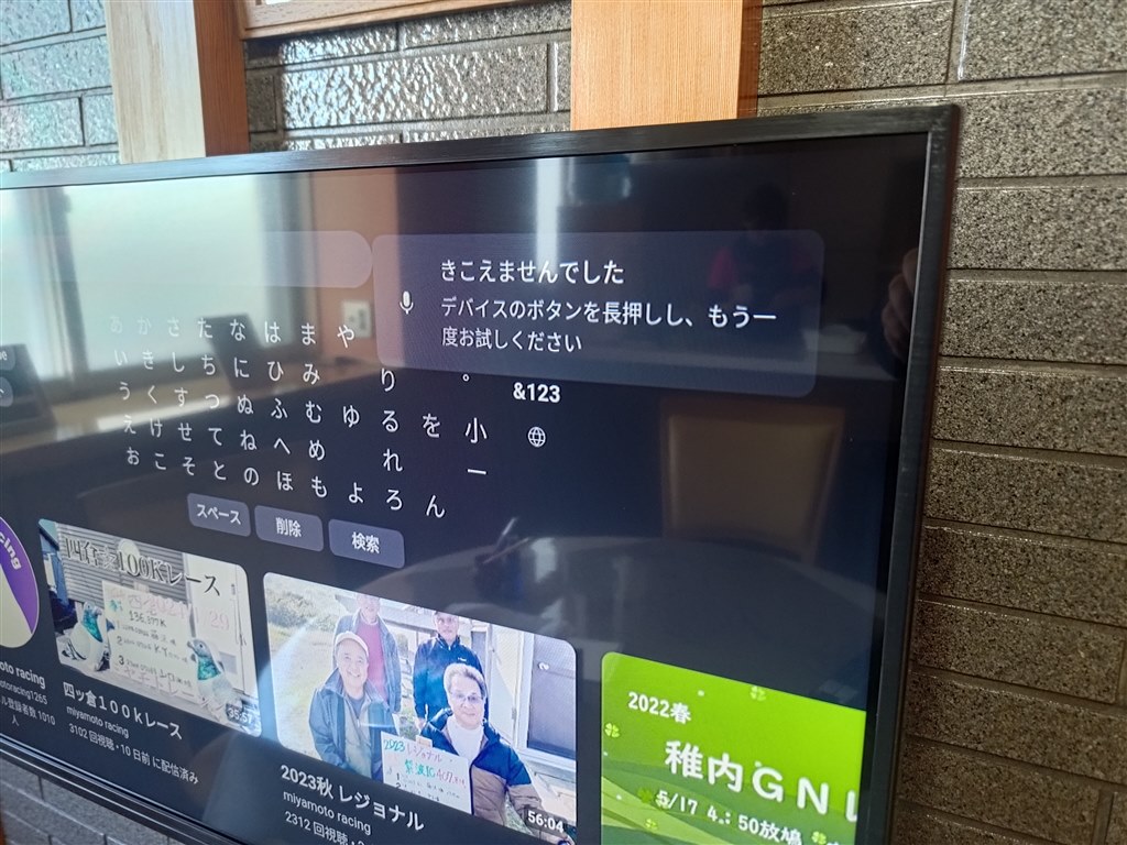 youtubeアプリからの音声検索でマイクの音を拾わない』 シャープ AQUOS