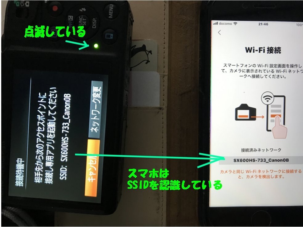 iPhone SE3で CameraConnect 使用して WiFi接続できない』 CANON